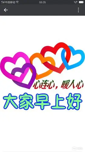 友友们大家早上好!