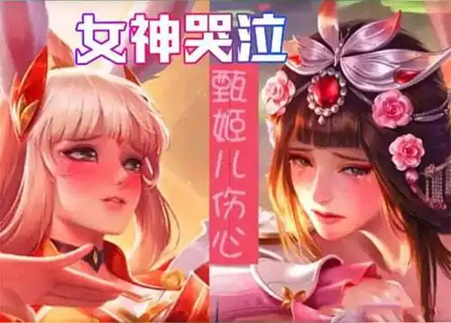 《王者荣耀》女英雄翻白眼流口水恶搞图片最新汇总