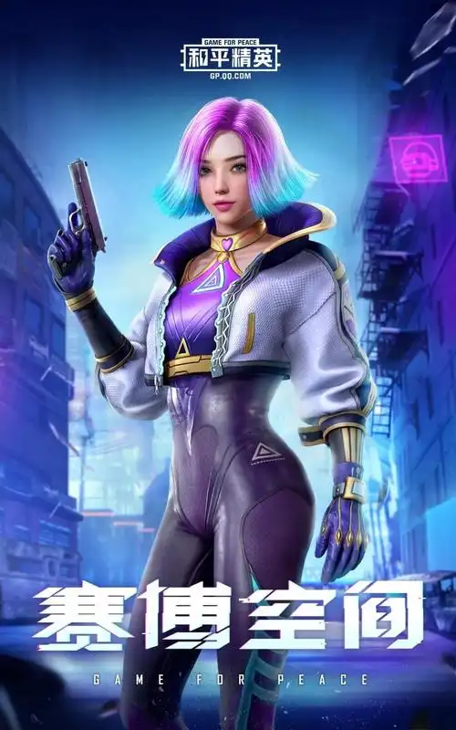 和平精英天启纪元皮肤好看吗