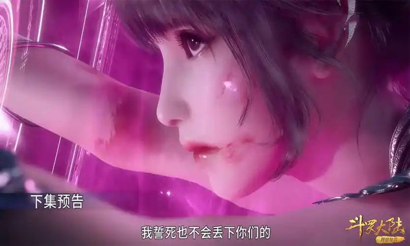 那就是小舞,不仅看到了受伤状态下的她,还出现了晕倒状态的她,看着都