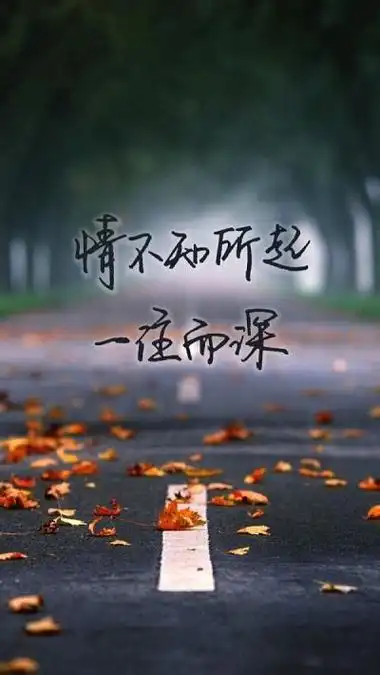 感叹人生的句子图片带字_感慨人生苦短带字图片2022已更新(今日/热点)