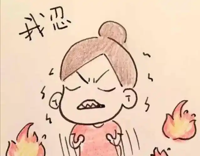 如何生气也是一门学问