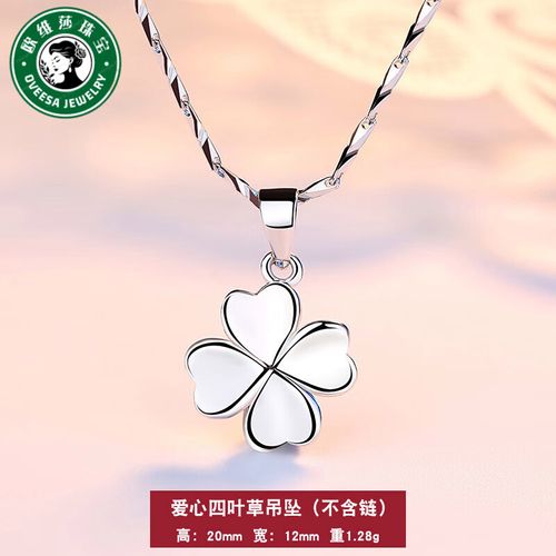 oveesa新款铂金吊坠pt950女款四叶草18/k白l金不褪色莫桑石不带链单