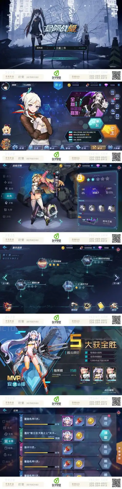 叶子学堂学员作品界面设计游戏ui微信公众号叶子学堂qq交流群