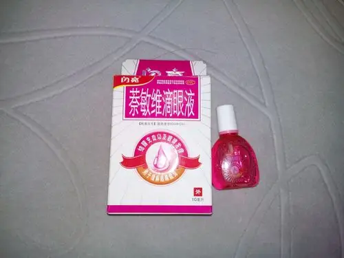 这仁和闪亮萘敏维滴眼液是真的吗?