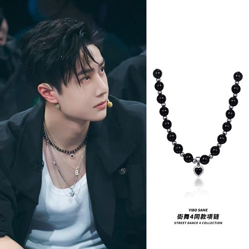 官方正品】街舞4王一博同款钛钢圆珠爱心拼接男锁骨链小众潮牌—项链