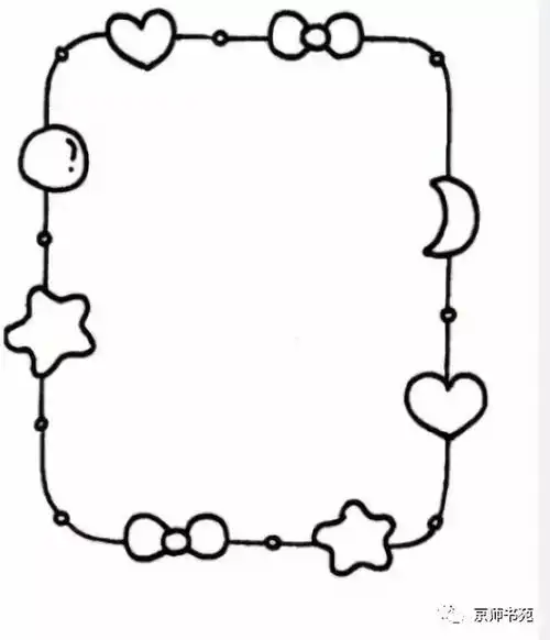 手抄报边框怎么画 手抄报边框怎么画好看又简单
