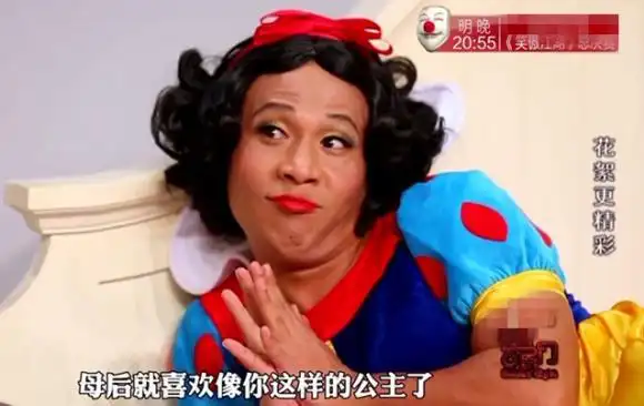 宋小宝女装照,咖妃笑翻众人,美人鱼现肱二头肌!