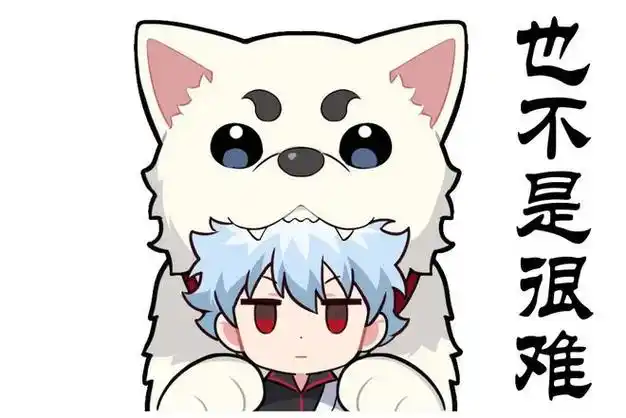 阴阳师×tv动画《银魂》插画奉上,q版表情包来袭!|神乐|坂田银时|杉田