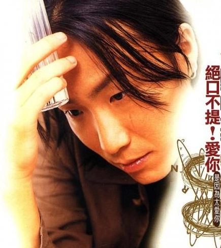 郑中基的《无赖》 歌词