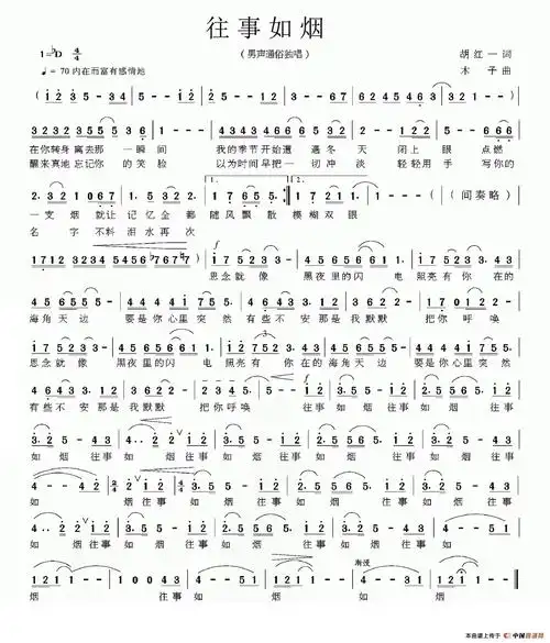 往事如烟_简谱_搜谱网