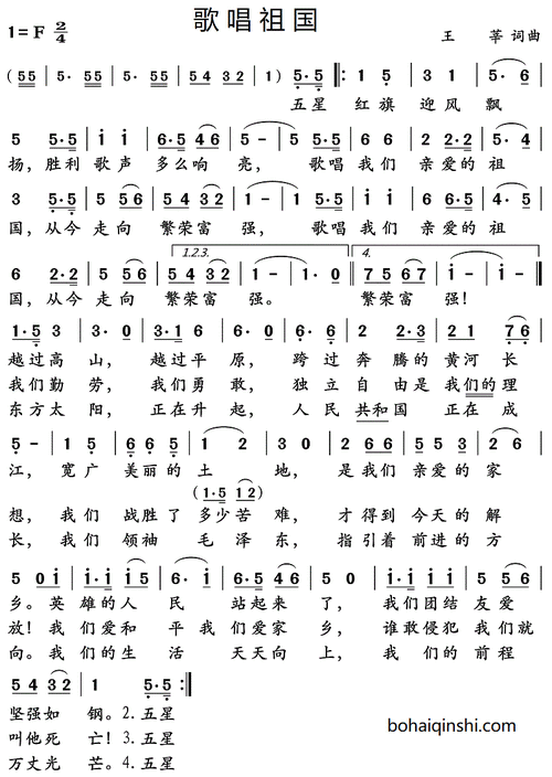 【琴师竖笛】歌唱祖国