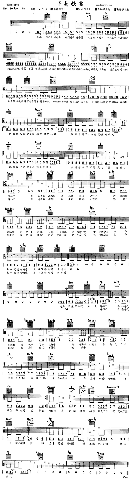 半岛铁盒周杰伦吉他谱半岛铁盒周杰伦简谱
