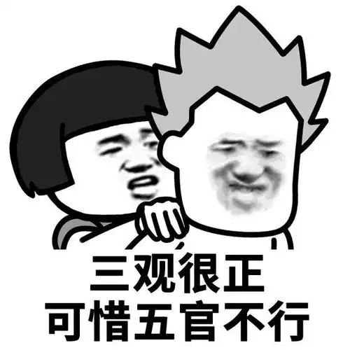 蘑菇头表情包:你来晚了,我已经上了别人家的车