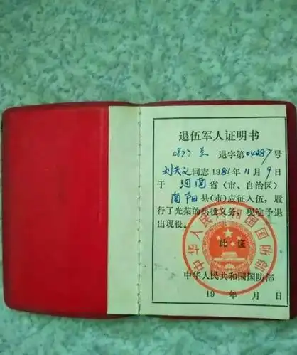 那时候,军人的退伍证是这样的014那时候,军人的作战鞋是这样的013那