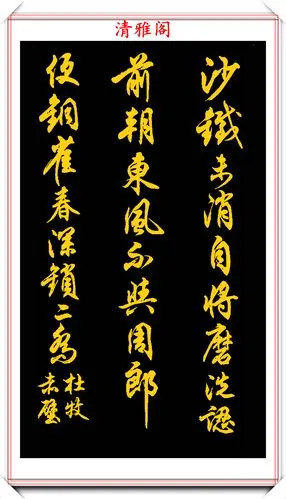 任政先生的45幅行书真迹展,被誉"行楷第一帖",专家:印刷字