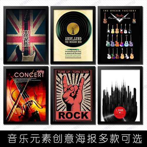 音乐酒吧琴行个性创意装饰画电吉他贝斯小提琴另类海报壁画挂画