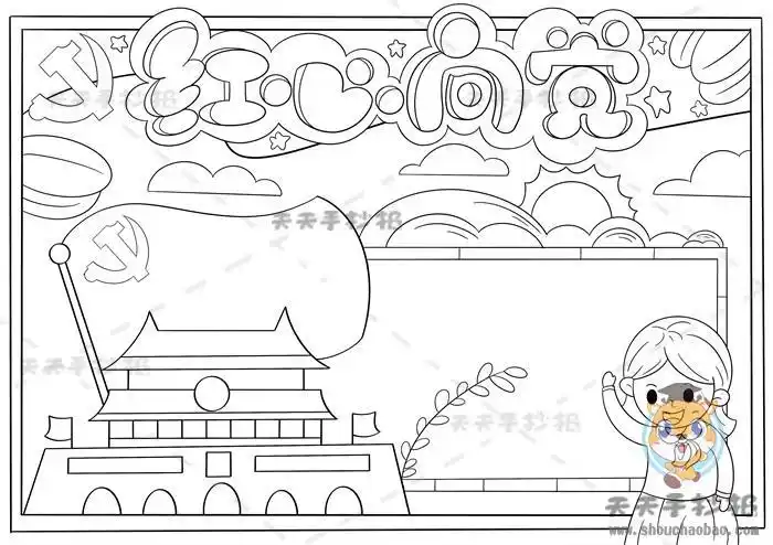 筑中国梦手抄报怎么画咸阳彩虹美博学校关于童心向党主体手抄报作品展