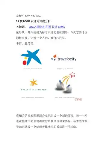 logo标志设计样例解析.docx 15页