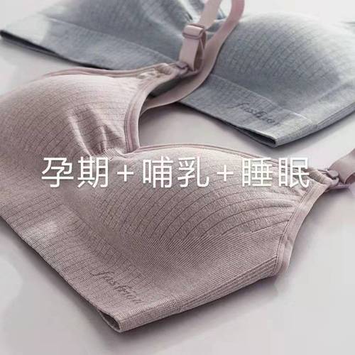 哺乳文胸孕期内衣无钢圈喂奶胸罩聚拢防下垂孕妇哺乳期文胸