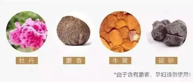 这时候,八宝秘方中的麝香,牛黄和硇砂就能发挥它们缓解黑眼圈的作用.