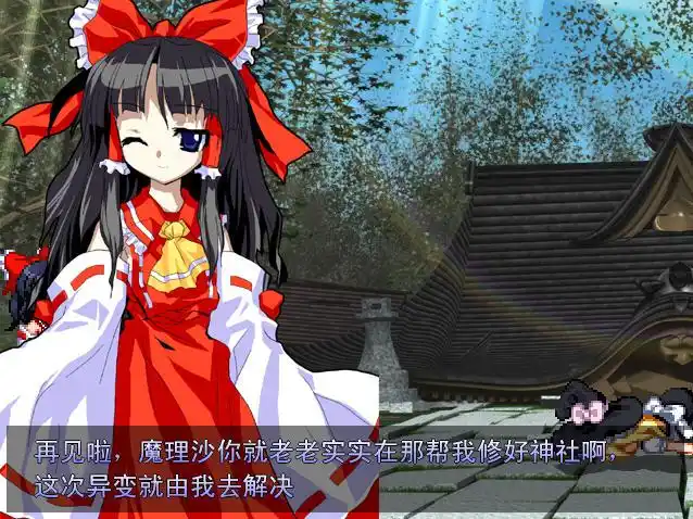 东方绯想天汉化补丁下载地址汉化补丁怎么用东方绯想天需要下载那个