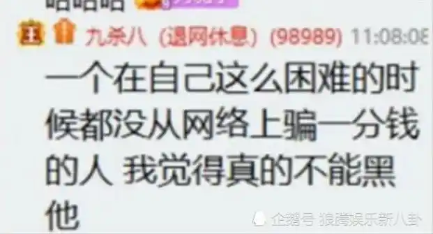 九杀八就逍遥王事件作出回应