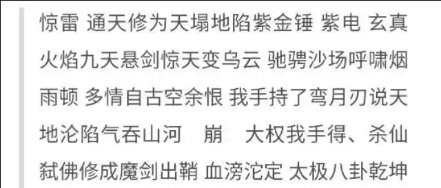 解析"神曲惊雷"的歌词大意