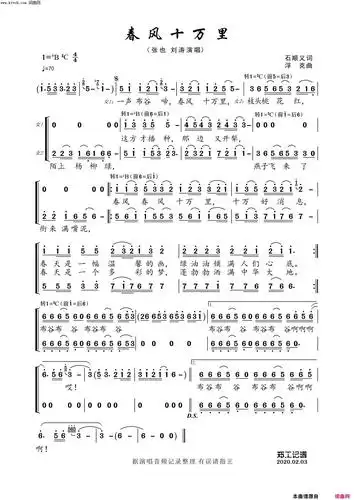 里(女声二重唱)》石顺义作词 浮克作曲 张也,刘涛演唱 ,原创歌曲简谱