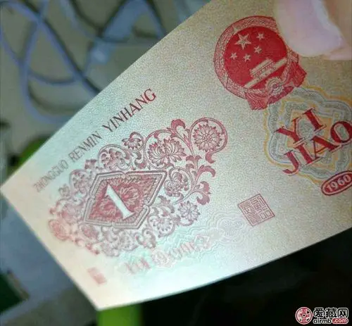 第三套人民币枣红1角价格及价值