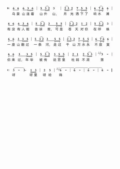 奢香夫人简谱视唱