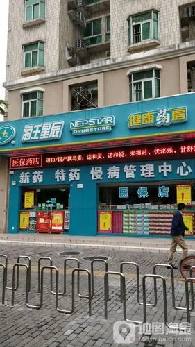 标签:药店医疗海王星辰健康药房(景田南店)共多少人浏览:3886765电话