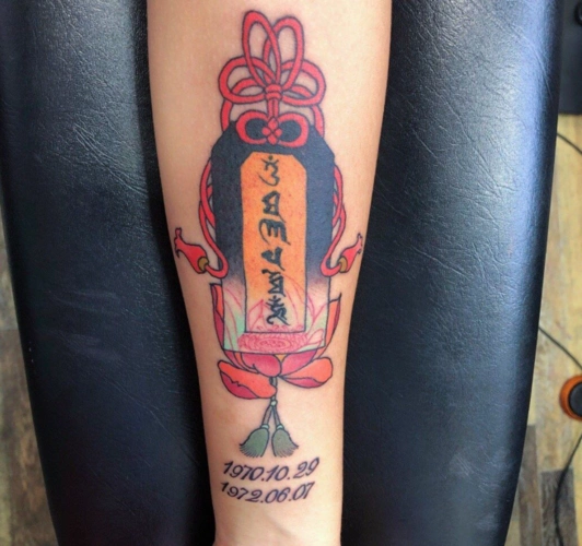 御守符纹身图片大全好看的日式平安符纹身设计12