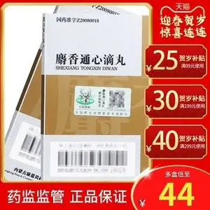 康恩贝麝香通心滴丸36丸通脉活血化瘀治心绞痛冠心病心脏病胸闷胸痛的