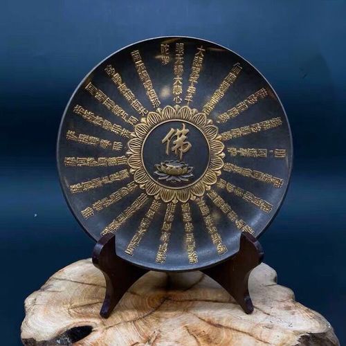 古玩佛家收藏大悲咒金刚经经文佛字莲花碟摆件圆形桌面屏风大铜盘