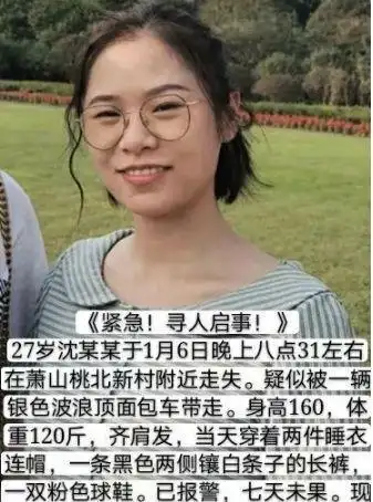 穿着睡衣被辆面包车带走!快过年了,爸妈急哭:女儿,你在哪里?