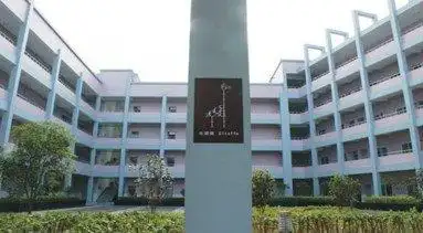 温州市马鞍池小学照片4