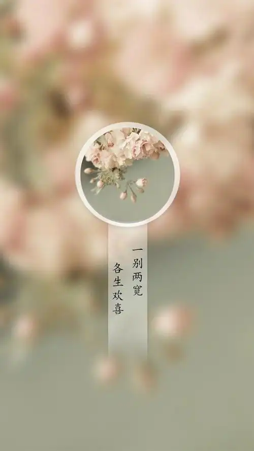 古诗词中关于分手与离别的伤感句子图片