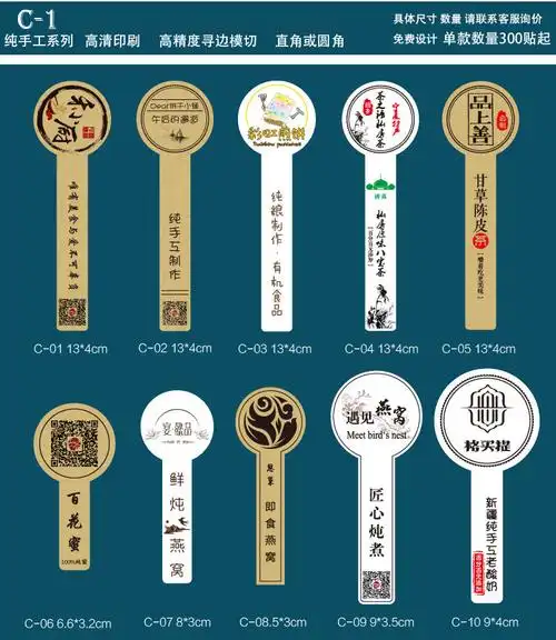 精选品质纯手工制作标签贴纸封口贴不干胶复古牛皮纸果酱包装盒瓶标贴
