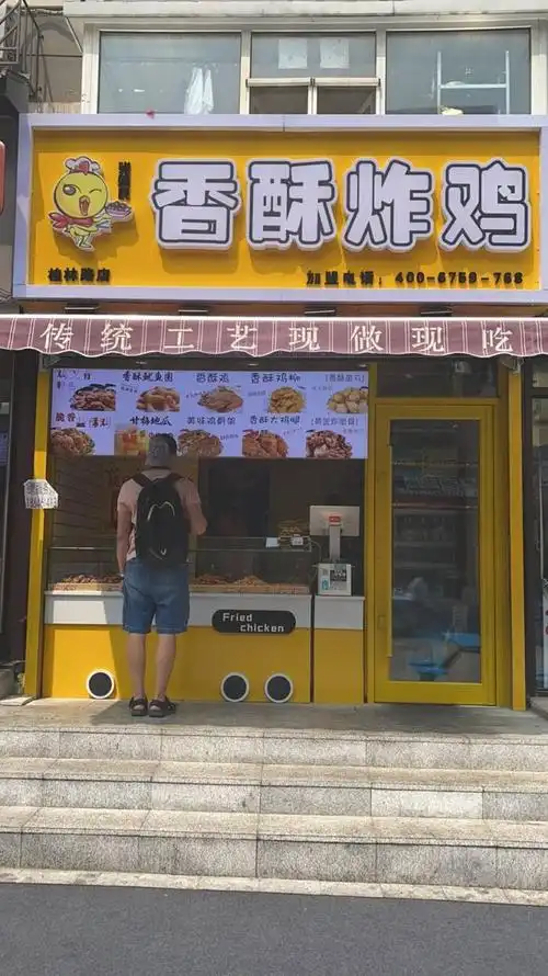 炸鸡店出兑