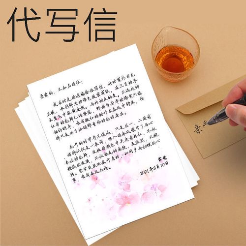可帮忙代手写浪漫情书a4a5表白告白信道歉挽回分手告别信ins信笺