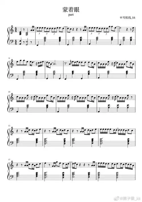 再发一次蔡徐坤《蒙着眼》的钢琴谱,昨天发