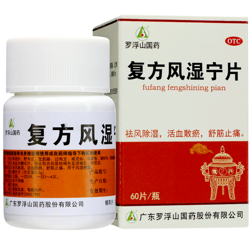 罗浮山国药 复方风湿宁片(糖衣片)60片/盒