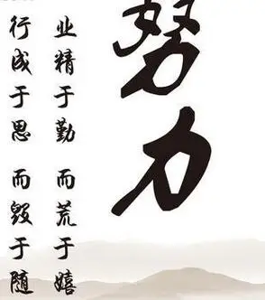 努力一点再努力一点的句子(努力奋斗发朋友圈说说)