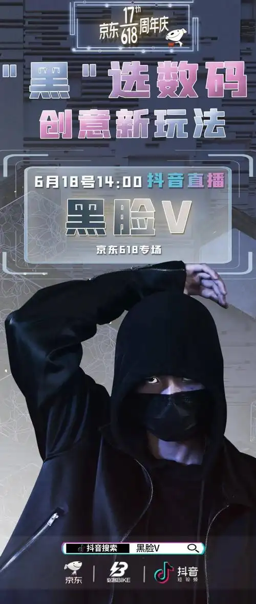 黑脸v臻迪一个创意一种态度