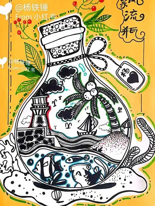 线描教师范画漂流瓶