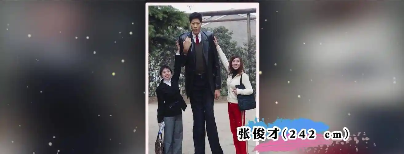 亚洲第一巨人张俊才身高242米22年前娶重庆老婆如今怎样了