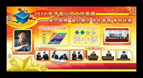 477951)_-展板模板-广告设计模板-psd素材_ 素材宝 scbao