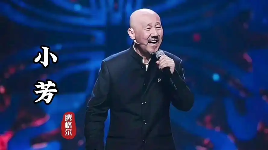 腾格尔演唱《小芳》燃爆了!