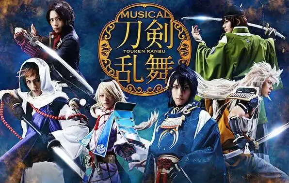 《刀剑乱舞》舞台剧剧情&定妆照大放送
